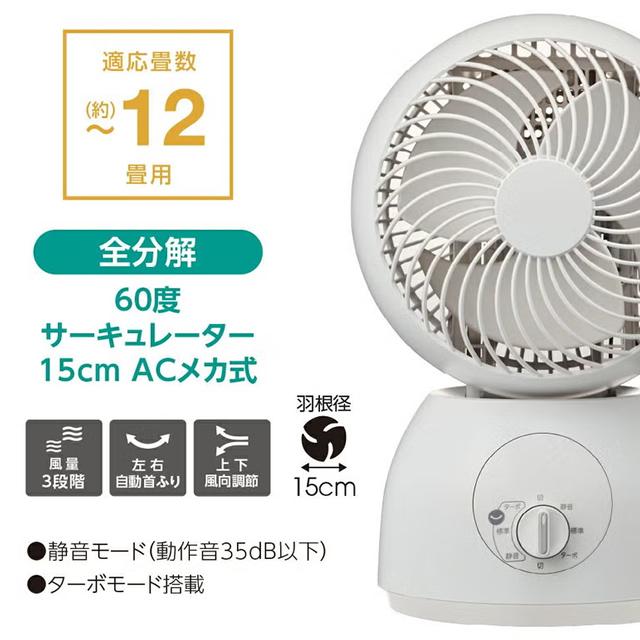 DOSHISHA（ドウシシャ） 【アウトレット超特価】サーキュレーター 左右