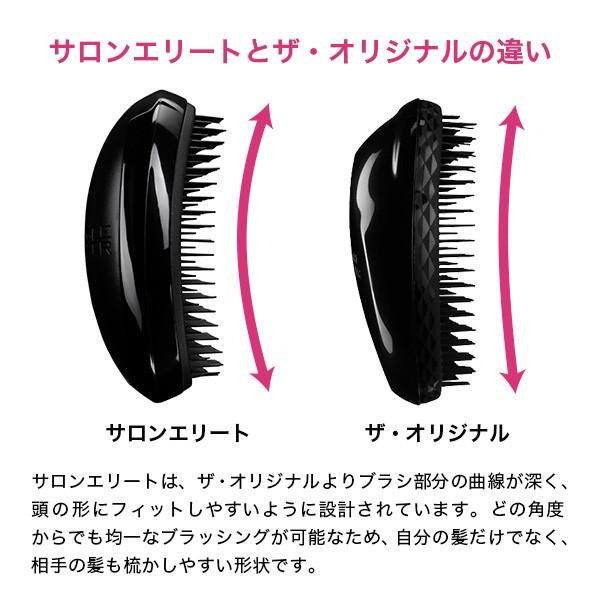 タングルティーザー Tangle Teezer Salon Elite サロンエリート ヘアブラシ Pre0016 プリマート 通販 Yahoo ショッピング