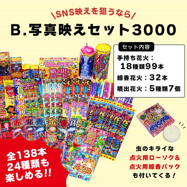 Eおもちゃやさん Yahoo 店花火 噴き出し ジュエリーボックス 4個入 日本製 国産
