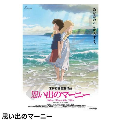 エンスカイ 送料無料 スタジオジブリ ポスターコレクション