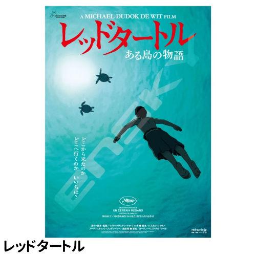 エンスカイ 送料無料 スタジオジブリ ポスターコレクション