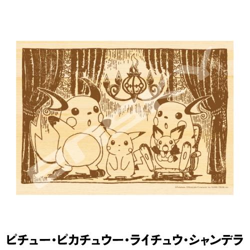 エンスカイ 送料無料 ポケットモンスター 木のジグソーパズル208ピース