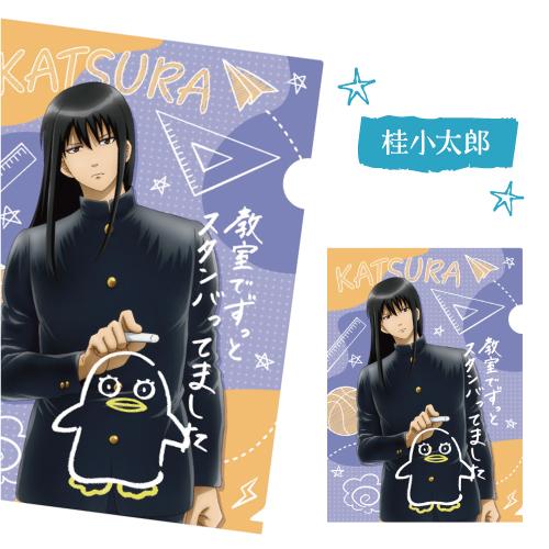 エンスカイ 「3年Z組銀八先生」 A4クリアファイル(落書きテーマ