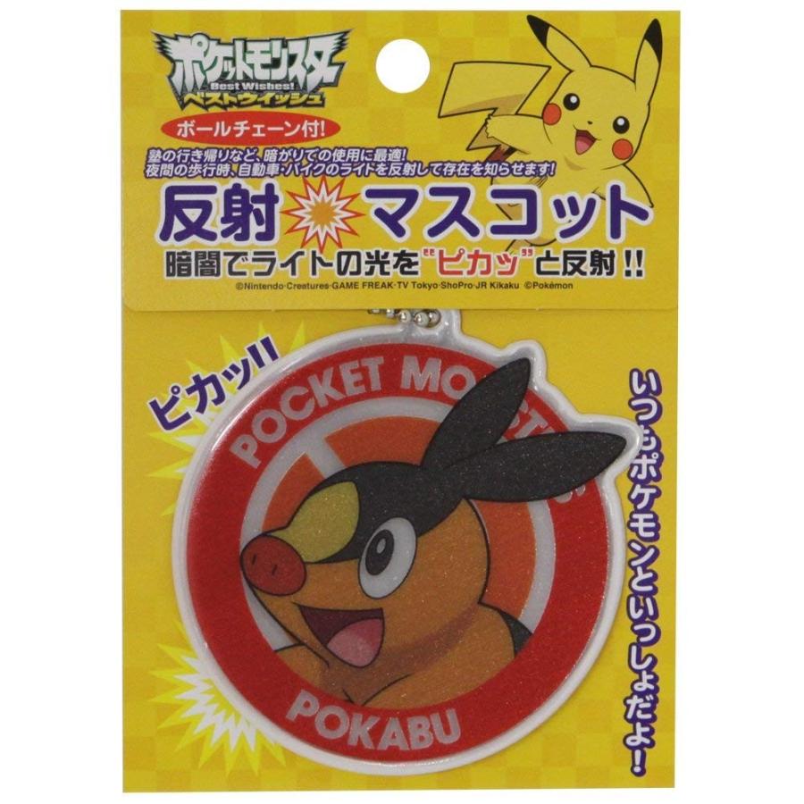 ポケットモンスター ベストウィッシュ 反射マスコットストラップ POKE