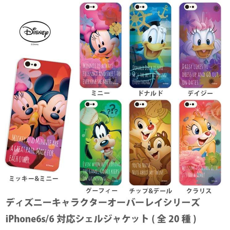スマホケース ディズニー iPhone 6s / 6　オーバーレイシリーズ DN-324K / アリエル｜pre-q｜02