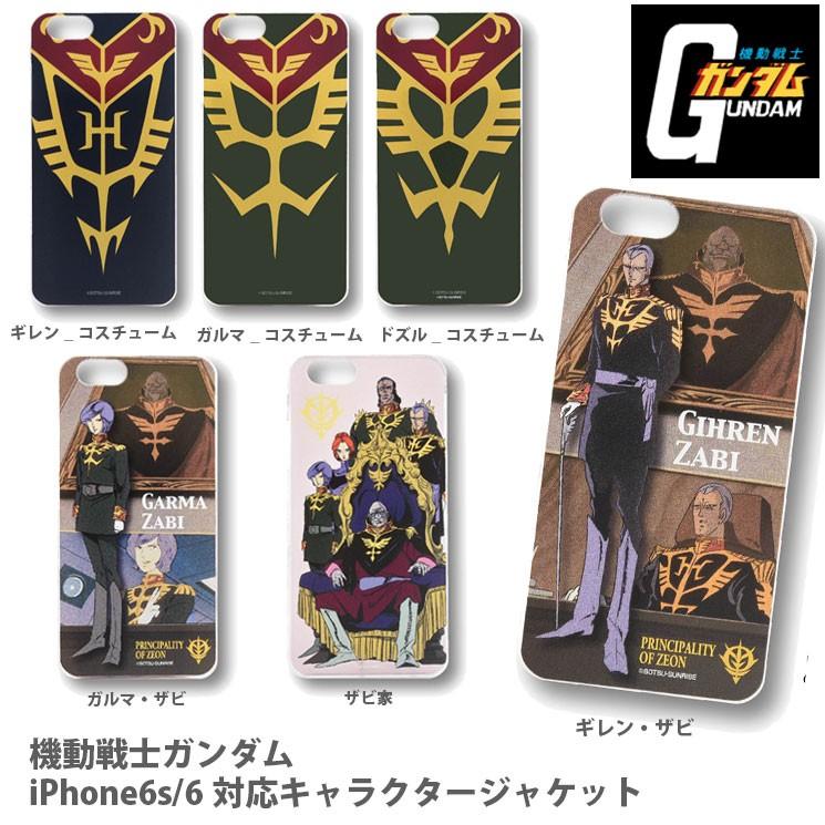 バンダイ 機動戦士ガンダム iPhone6s/6対応 キャラクタージャケット GD