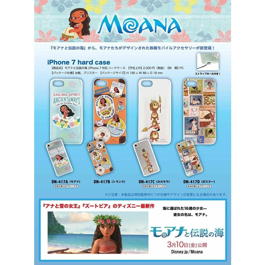 Disney（ディズニー） モアナと伝説の海 iPhone SE(第3世代/第2世代