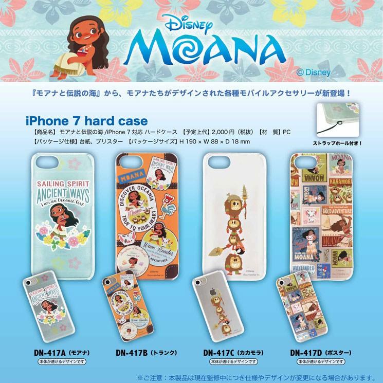 Disney（ディズニー） モアナと伝説の海 iPhone SE(第3世代/第2世代