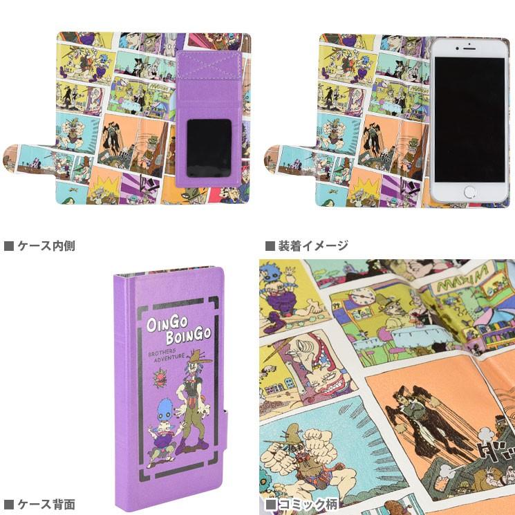 グルマンディーズ ジョジョの奇妙な冒険 汎用手帳型スマートフォン