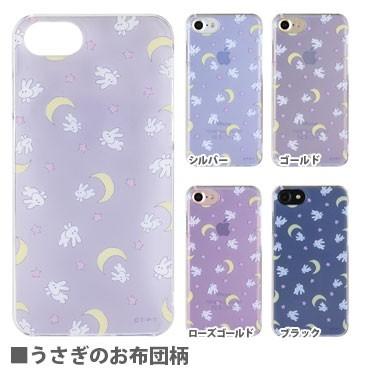 美少女戦士セーラームーン iPhone SE(第3世代/第2世代)/8/7対応