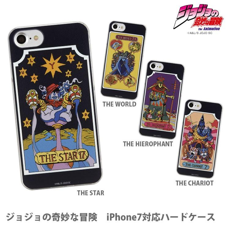 ジョジョの奇妙な冒険 Iphone Se 第2世代 8 7対応ハードケース Jjk 15d The World ぷりきゅー 通販 Yahoo ショッピング