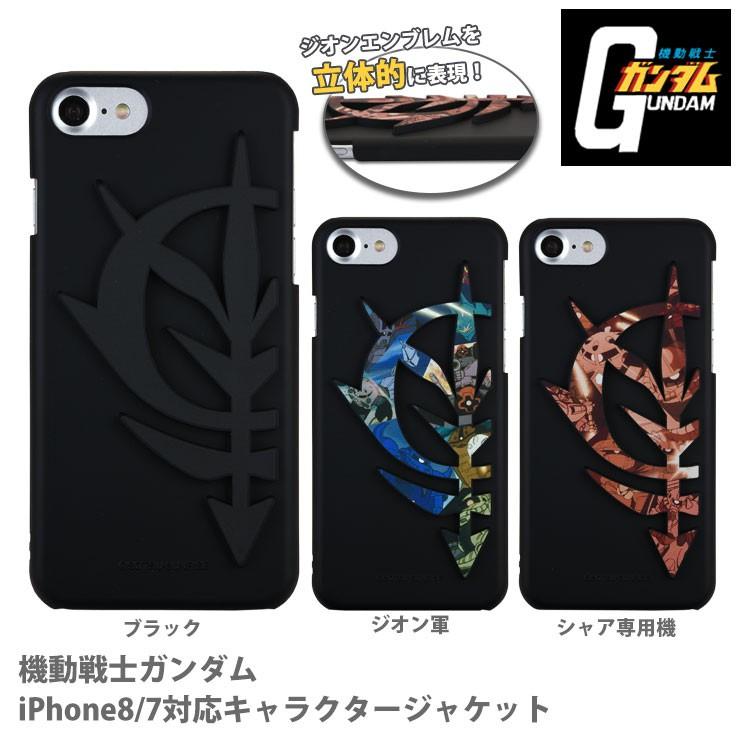 機動戦士ガンダム Iphone Se 第3世代 第2世代 8 7 対応 キャラクタージャケット Gd 47a シャア専用機 ぷりきゅー 通販 Yahoo ショッピング