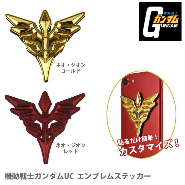 機動戦士ガンダムuc エンブレムステッカー Gd 49b ネオ ジオン レッド ぷりきゅー 通販 Yahoo ショッピング