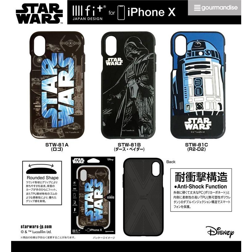 グルマンディーズ STAR WARS IIIIfi+(R)(イーフィット) iPhoneX対応