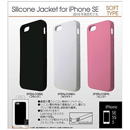 iPhone SE（2016 第1世代） / 5s 5 対応 シリコンシェルジャケット