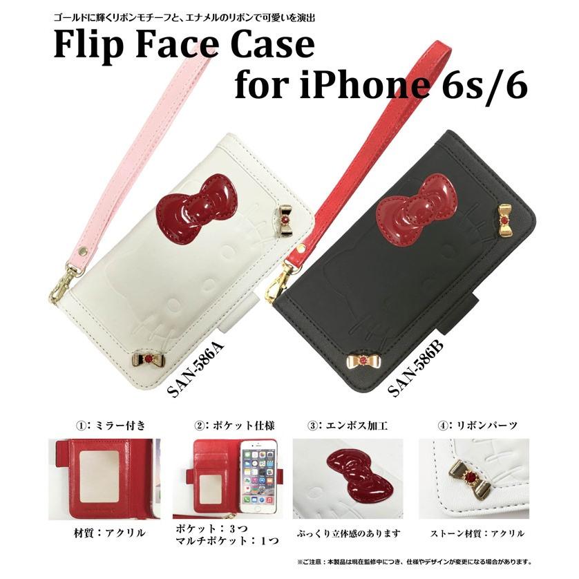 【新品】iPhone6専用サンリオキティ＆チャーミーキティ スマホケース カバー gourmandise（グルマンディーズ） ハローキティiPhone6s/6対応フリップ