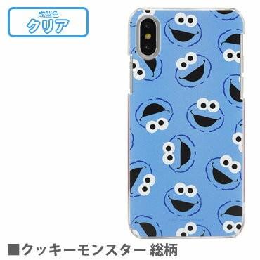 グルマンディーズ セサミストリート iPhoneXS/X対応ハードケース SSM