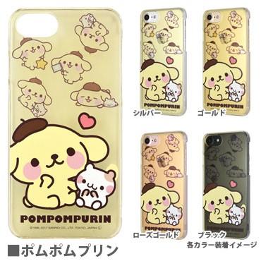 sanrio（サンリオ） ポムポムプリン iPhoneSE(第3世代/第2世代)/8/7