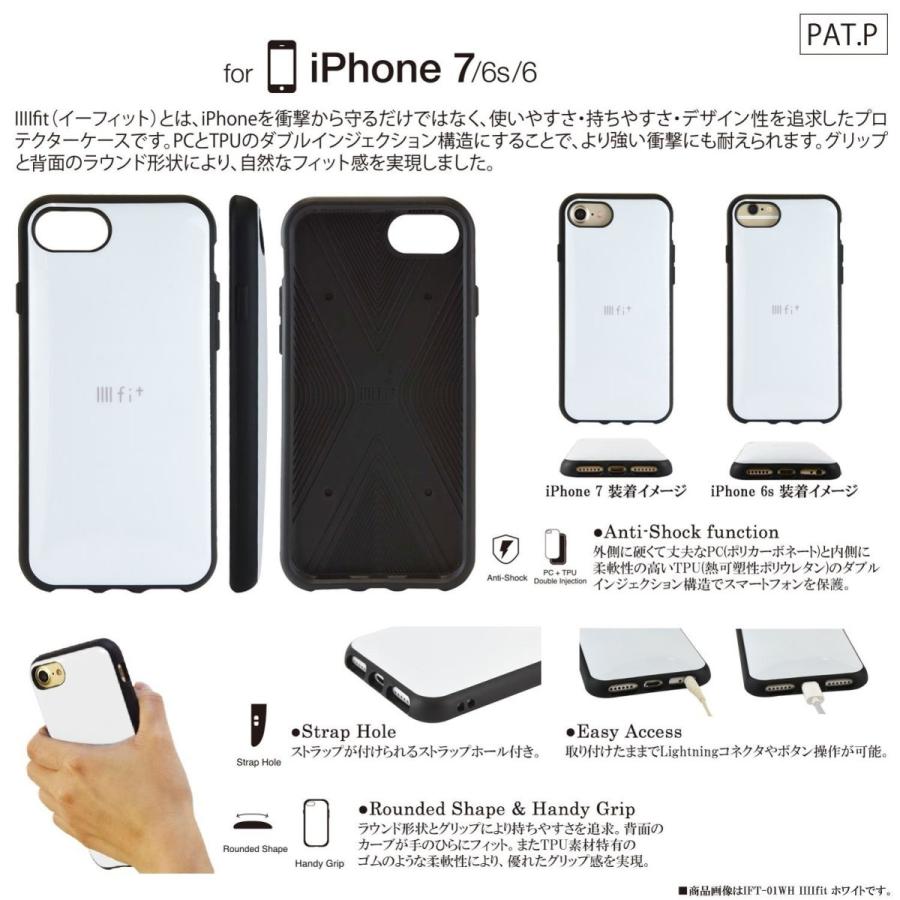 iPhone SE(第3世代/第2世代) / 8 7 6s 6 対応 IIIIfi+ イーフィット