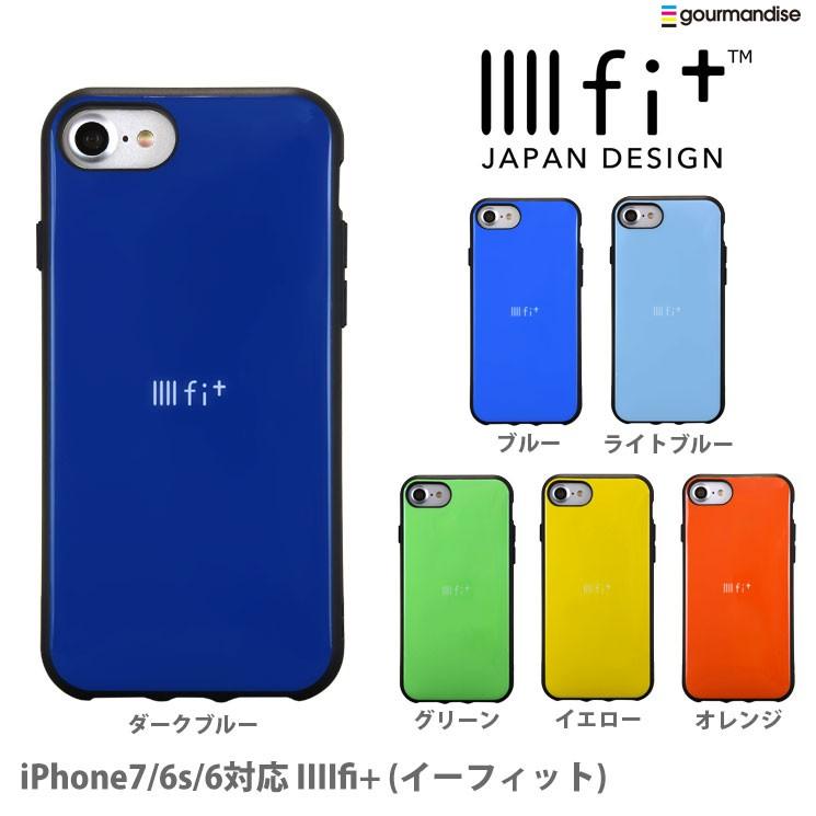 iPhone SE(第3世代/第2世代) / 8 7 6s 6 対応 IIIIfi+ イーフィット