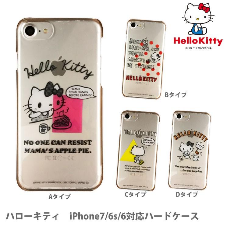 ハローキティ iPhone SE(第3世代/第2世代)/8/7/6s/6対応ハードケース