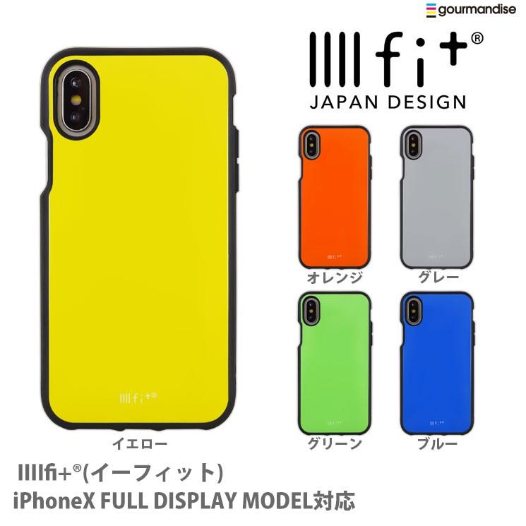IIIIfi+ イーフィット iPhone X 対応 スマホケース IFT-05GR