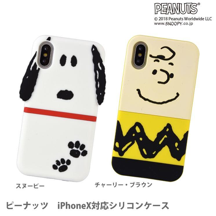 SNOOPY（スヌーピー） ピーナッツ iPhone X 対応 シリコンケース SNG