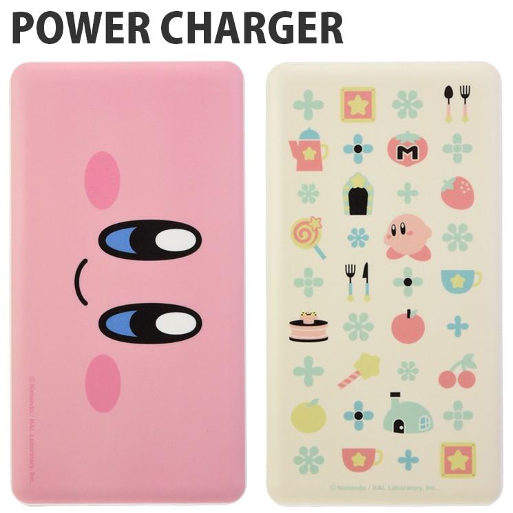 gourmandise（グルマンディーズ） 星のカービィ 4000mAh リチウム