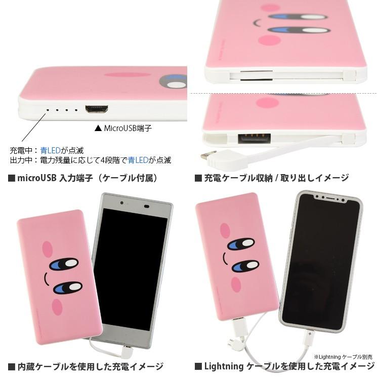 gourmandise（グルマンディーズ） 星のカービィ 4000mAh リチウム