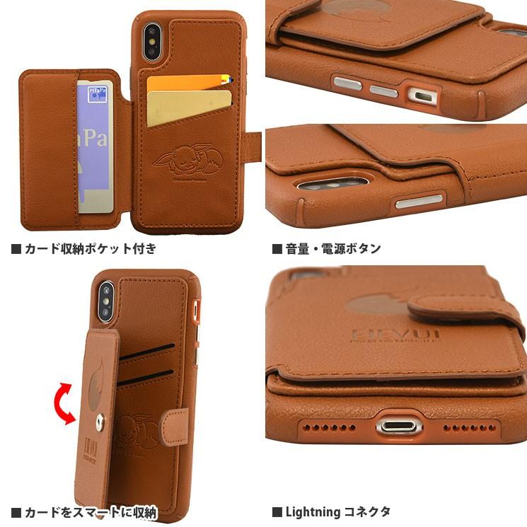 gourmandise（グルマンディーズ） ポケットモンスター iPhoneXS/X対応