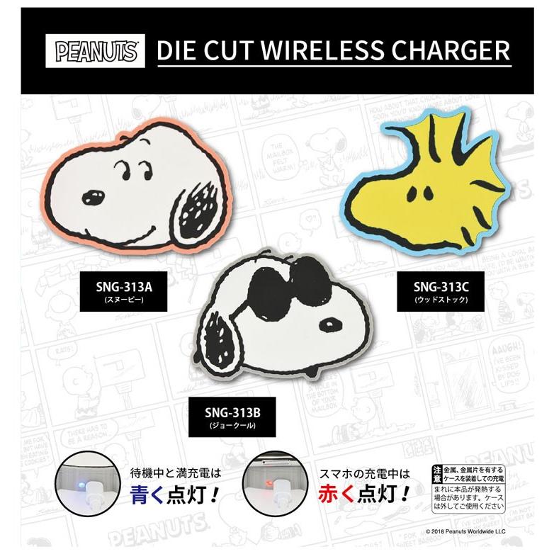 ピーナッツさま専用 gourmandise ピーナッツ ダイカットワイヤレスチャージャー SNG