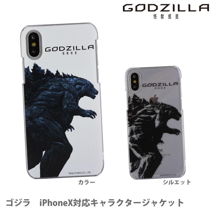 iPhone ゴジラ X 対応 スマホケース GZL-01A / カラー : ぷりきゅー