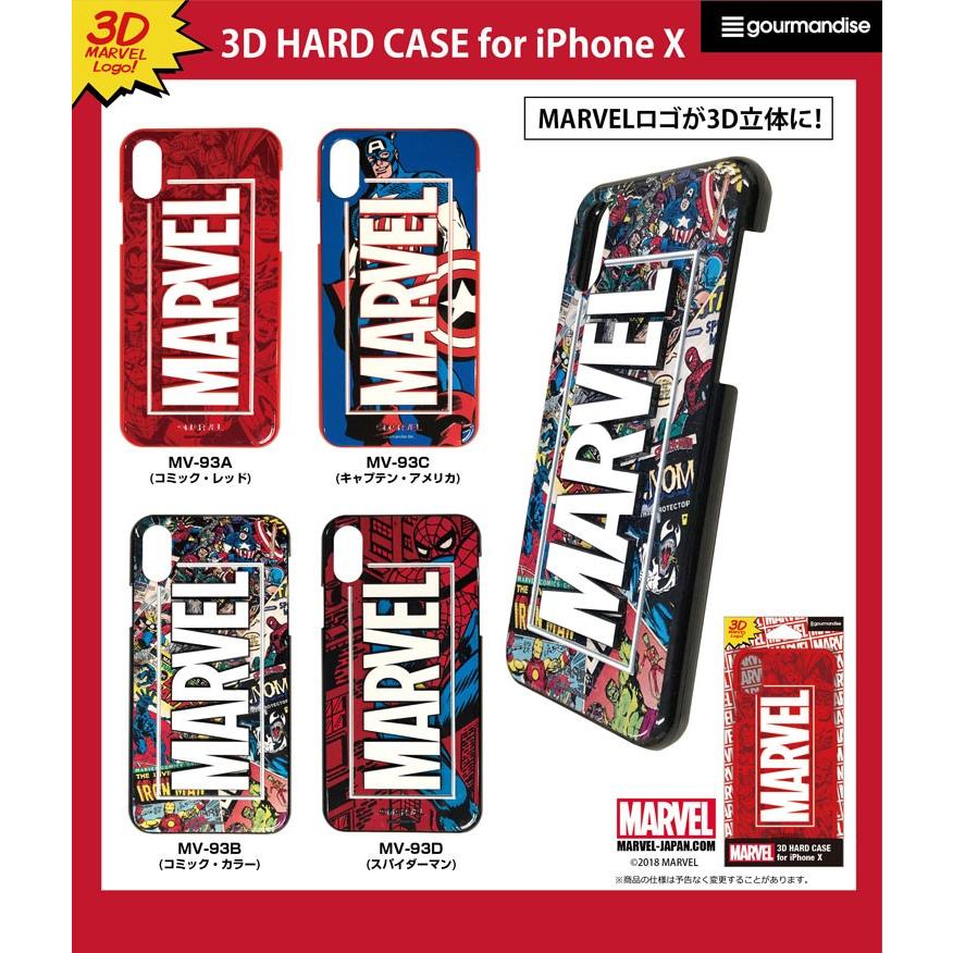 グルマンディーズ MARVEL iPhoneX対応3Dハードケース MV-93A