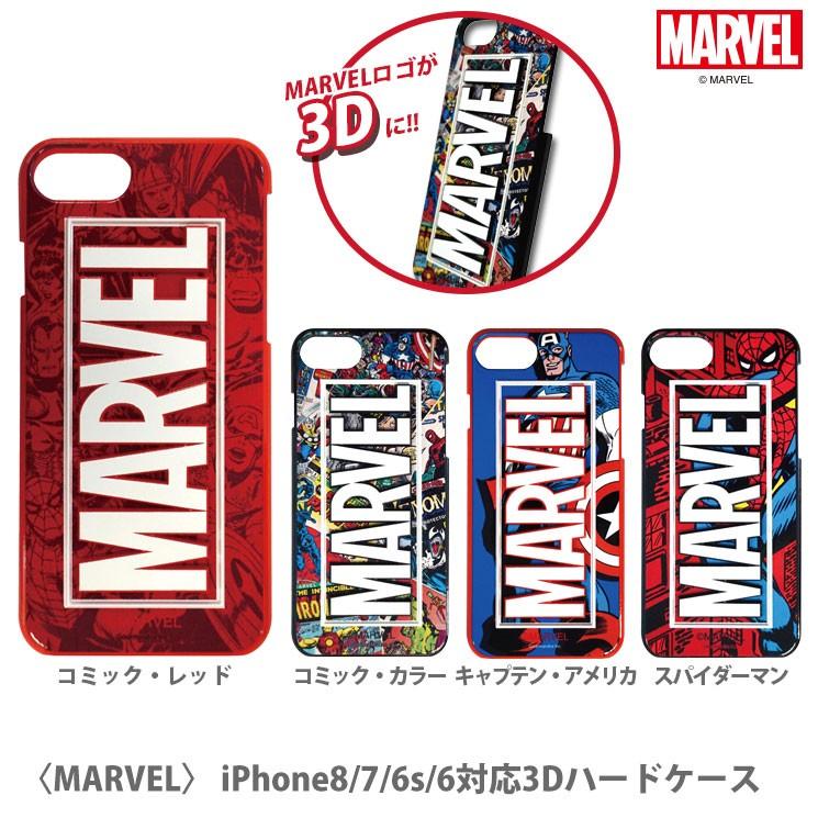 MARVEL iPhone SE(第3世代/第2世代)/8/7/6s/6 対応3Dハードケース MV