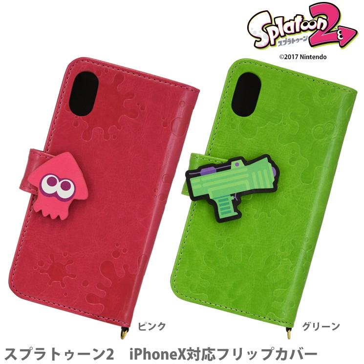 gourmandise（グルマンディーズ） スプラトゥーン2 iPhoneXS/X対応