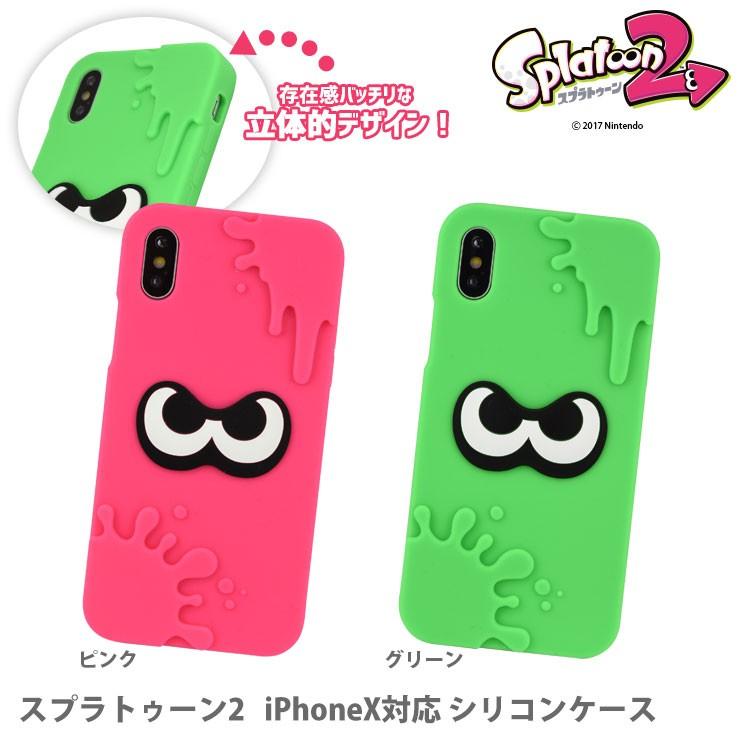 gourmandise スプラトゥーン2 iPhoneXS/X対応シリコンケース SPLA-08B 