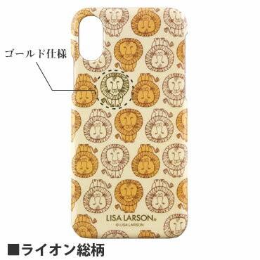 グルマンディーズ リサ・ラーソンiPhoneX対応ハードケース LL-14BE