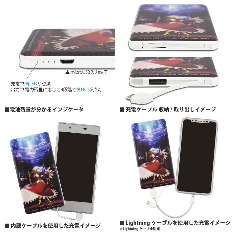 Fate/EXTRA Last Encore 4000mAh USB出力リチウムイオンポリマー充電器 2.1A FATE-03B / アーチャー｜pre-q｜03