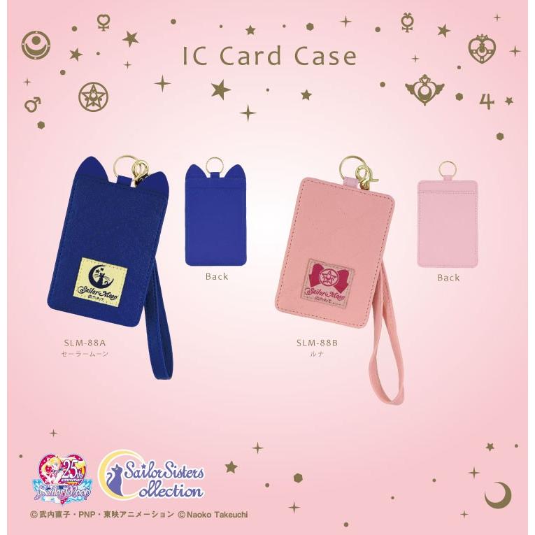 gourmandise（グルマンディーズ） 美少女戦士セーラームーン ICカード