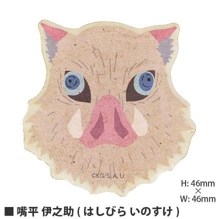 鬼滅の刃 キャラスタムステッカー Kmy 09c 嘴平 伊之助 はしびら いのすけ ぷりきゅー 通販 Yahoo ショッピング