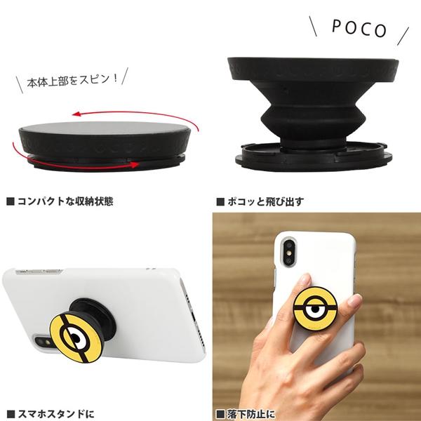怪盗グルー ミニオンズシリーズ Pocopoco Mini 136a アイコン ぷりきゅー 通販 Yahoo ショッピング