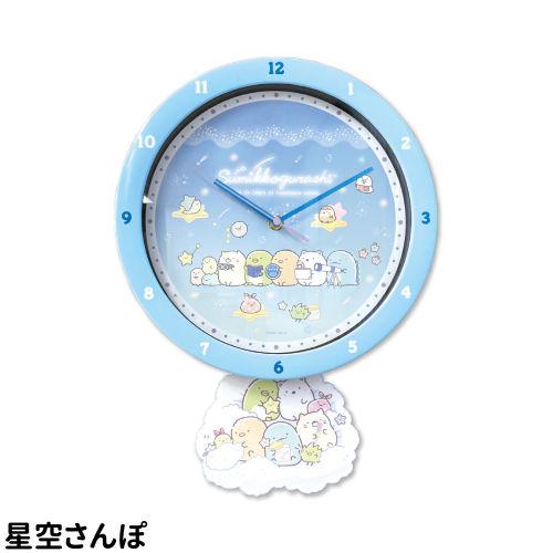送料無料 すみっコぐらし足振りクロック Sg hs 星空さんぽ Yvsgbbx8a7 家具 インテリア Valleymill Com