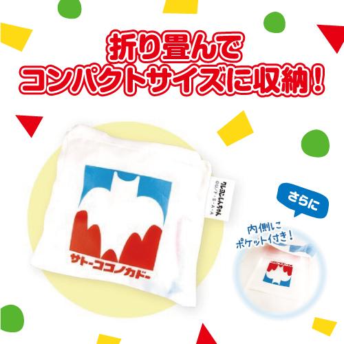 T'S FACTORY クレヨンしんちゃん サトーココノカドーレジ袋風エコ