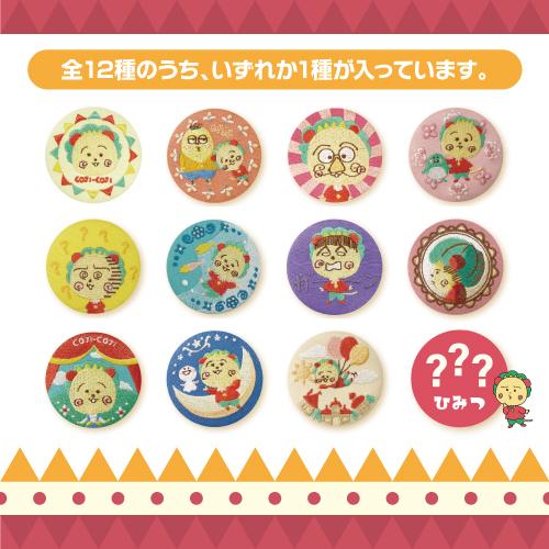 T'S FACTORY コジコジ シークレット刺繍缶マグネット CJ-5542566 / 全