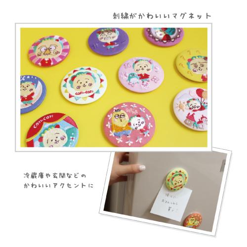 T'S FACTORY コジコジ シークレット刺繍缶マグネット CJ-5542566 / 全