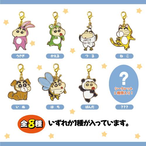 T'S FACTORY クレヨンしんちゃん シークレットチャーム KS-5541417