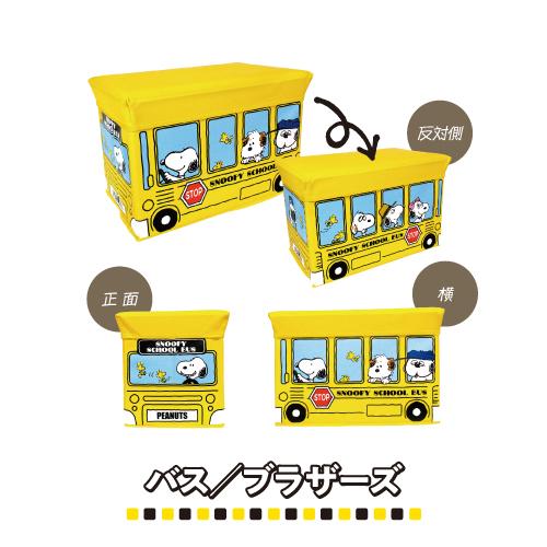 T'S FACTORY 送料無料 スヌーピー ストレージボックス SN-5542635BB
