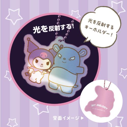 ももくろちゃんZ × サンリオキャラクターズ 新コラボグッズ発売決定！ | NEWS | EVIL A MAG［EVIL LINE  RECORDS公式ニュースマガジン］ SANRIO リフレクターキーホルダーセット 全8種