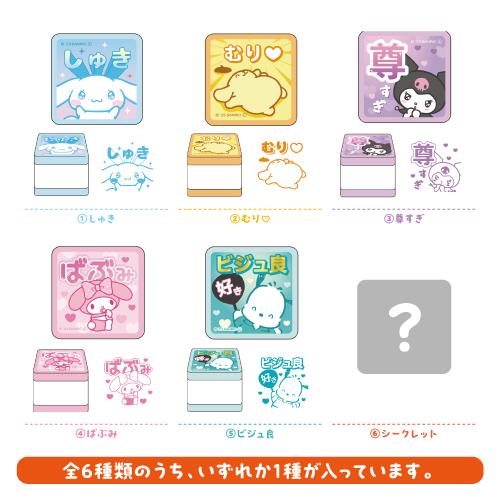 T'S FACTORY サンリオ シークレット推したいスタンプ SR-5543361OS