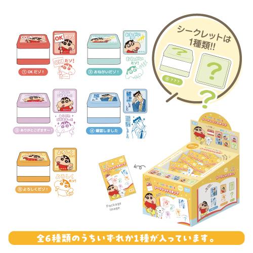T'S FACTORY クレヨンしんちゃん シークレットスタンプ KS-5547038OT